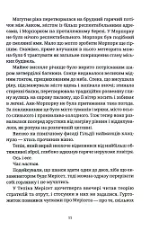 Піраміди - Террі Пратчетт - мініатюра 5