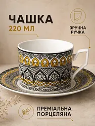 Чайний сервіз фарфоровий на 6 персон 12 предметів, чашки 220 мл, блюдця Ø14 см (49676223) - мініатюра 4