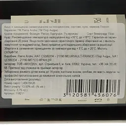 Вино Pierre Andre Pernand-Vergelesses 1er Cru Les Fichots червоне сухе 0.75 л - мініатюра 4