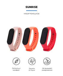 Комплект силіконових ремінців для фітнес браслетів Xiaomi Mi Band 3/4, Silicone, sunrise, зі зручною застібкою, на фітнес трекер та смарт годинник, ArmorStandart (ARM56670) - мініатюра 2