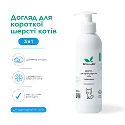 Шампунь Delamark для короткошерстих котів 0.5 л (4820152333902)