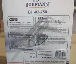 Ковбасник Bohmann BH 02-750 2,5 кг - мініатюра 5