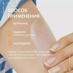Сонцезахисний дитячий спрей Vichy Idеal Capital Soleil з технологією Анти-пісок SPF50+ 200 мл - мініатюра 5