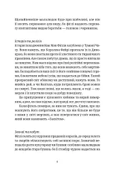 Повен неба капелюх - Террі Пратчетт - мініатюра 3