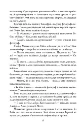 Убивчий білий. Детектив Корморан Страйк. Книга 4 - Роберт Ґалбрейт - мініатюра 6