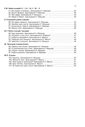 Музична абетка для маленьких скрипалів. 1-2 класи. Клавір - Наталія Плахцінська - мініатюра 4