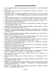 Робочий зошит з природознавства. 5 клас - Тетяна Васютіна - мініатюра 10