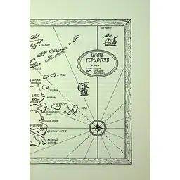 Книга Мандри убивці. Провісники. Книга 3 - Робін Гобб КСД (9786171513389) - мініатюра 8