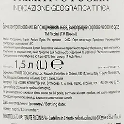 Вино Piccini Primitivo di Puglia червоне напівсухе 1.5 л - мініатюра 3