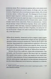 Монстрячий загін - мініатюра 8