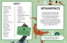 Ця книжка повна мізків Ранок Усілякі мізки та як вони працюють - Тім Кеннінґтон (N1603001У) - мініатюра 3