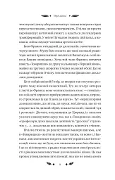Маскарад - мініатюра 7