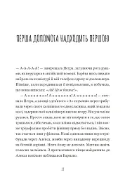Кит на пляжі - мініатюра 19