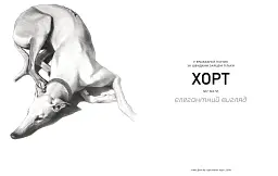 Собаки в мистецтві - мініатюра 4
