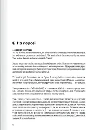 Криптовалюта і блокчейн. Збірник самарі + аудіокнижка - - мініатюра 17