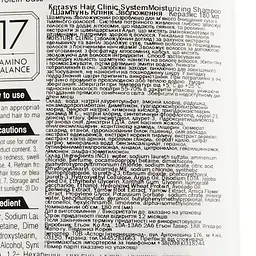 Зволожувальний шампунь Kerasys Hair Clinic Protein Care System Baobab Oil, 180 мл - мініатюра 3