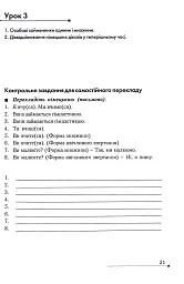 Deutsch. Просто про найскладніше. Самовчитель - мініатюра 6