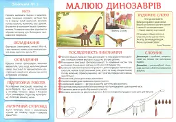 Творчість у дитячому садку. 4-5 років. Частина 2 - мініатюра 2