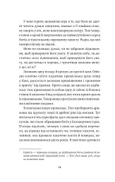 Безсмертні ігри - мініатюра 13