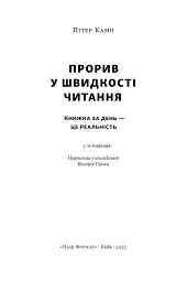 Прорив у швидкості читання - мініатюра 2