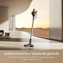 Акумуляторний пилосос Mova S1 (V2594E) - мініатюра 10