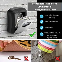 Металевий міні сейф для ключів настінний з кодовим замком 13х10х5 см (89850001) - мініатюра 2