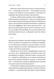 Весілля Настусі - Ольга Богомаз - мініатюра 6