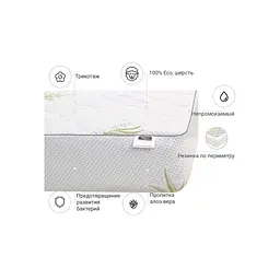 Наматрацник MirSon №1013 Alberto Wool Aloe Vera 160х200 см (2200001497139) - мініатюра 4