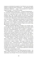 Благословен, хто йде. Кн. 1 - Леся Романчук - мініатюра 14