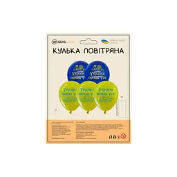 Кулька повітряна латексна з принтом (30 см, 5 шт.) Україна - мініатюра 2
