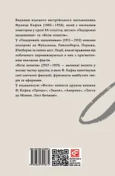 Подорожні щоденники. Вісім зошитів - мініатюра 2
