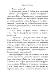 Сестри Ґрімм. Книга 3. Проблемне дитя - мініатюра 16