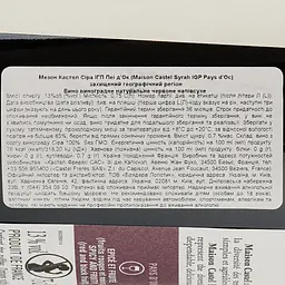 Вино Maison Castel Syrah IGP червоне напівсухе 13% 0.75 л - мініатюра 3