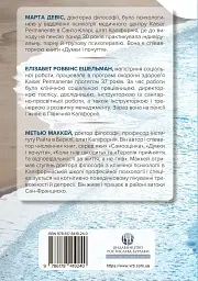 Релаксація і зняття стресу. Робочий зошит - мініатюра 2