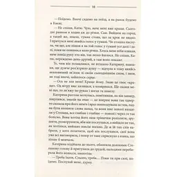 Тінь сови - Василь Шкляр КСД (9786171256293) - мініатюра 4