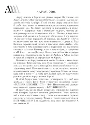 Лексикон інтимних міст - мініатюра 11