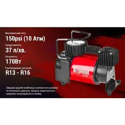 Автомобільний компресор Штурмовик AC-50 150psi/14Amp/37л (AC-50) - мініатюра 5