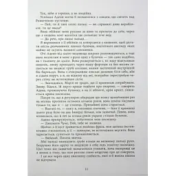 Книга Безсила - Лорен Робертс Readberry (9786170991065) - мініатюра 9