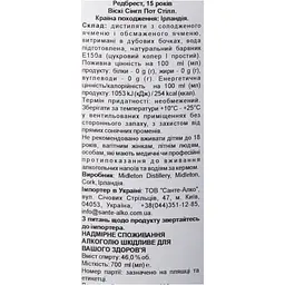 Віскі Redbreast Irish Single Pot Still 15 yo 46% 0.7 л - мініатюра 11