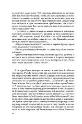 Дама номер 13 - Хосе Карлос Сомоса - мініатюра 5