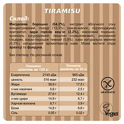 Батончик Fizi Special Tiramisu у білій глазурі 45 г - мініатюра 7