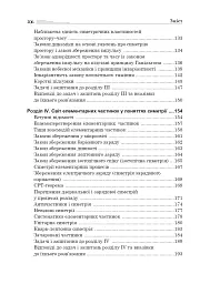 Світ симетрії - мініатюра 12