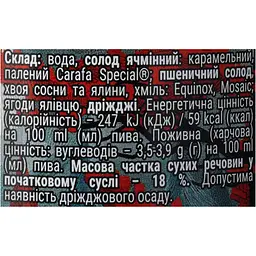 Пиво Volynski Browar Forest Black IPA темне нефільтроване 7.3% 0.35 л - мініатюра 5