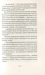 Убік - Філіп К. Дік - миниатюра 9