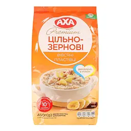 Пластівці вівсяні AXA цільнозернові 450 г (737123)