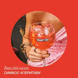 Уцінка. Вино Martini Bellini 8% 0.75 л (621618) - мініатюра 3