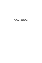 Овід - мініатюра 3