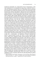 Футурологічний конгрес. Розповіді про пілота Піркса. Голем XIV. Фіаско. Книга 4 - мініатюра 15