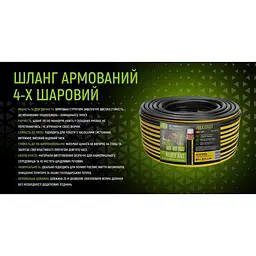 Шланг армований 4-х шаровий Alloid Building Tools Ruby Ant 1/2" 50 м (WH-63318) - мініатюра 7