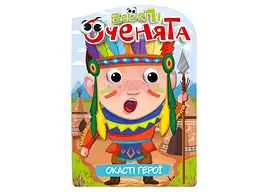 Книга Апельсин "Веселі оченята" - мініатюра 3